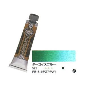 レンブラント 油絵具 9号 (40ml) ターコイズブルー