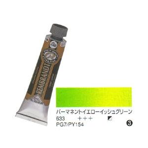 レンブラント 油絵具 9号 (40ml) パーマネントイエローイッシュグリーン