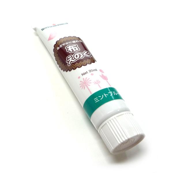 布用 絵具 ターナー ファブリックペイント あざやかに塗れる 布えのぐ 20ml ミントブルー