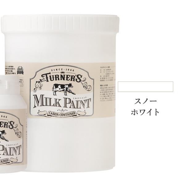 ターナー ミルクペイント スノーホワイト 1.2リットル
