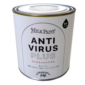 ミルクペイント 室内かべ用 アンチウイルスプラス 614 ディープオーシャン 0.5L｜yumegazai
