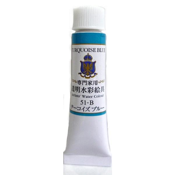 ターナー アーティストウォーターカラー専門家用透明水彩絵具 ターコイズ ブルー ※5ml