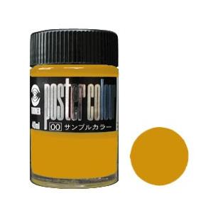 ターナー ポスターカラー 40ml イエローオーカー (3本パック)｜yumegazai