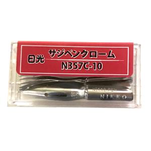 日光 ペン先 N-サジペン ニューム 357 10本入 N357N10 : Office WOW