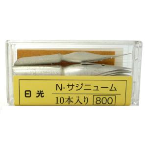 日光 ペン先 サジニューム 10本入の商品画像
