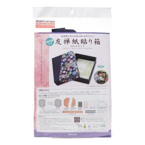 手作りキット 友禅紙 貼り箱 KT200-2
