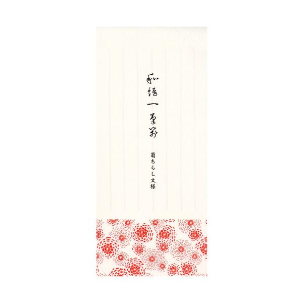 和紙 一筆箋 菊ちらし文様