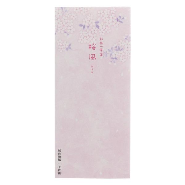 和紙一筆箋 桜風（おうか）