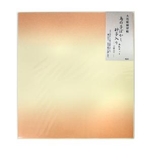 大色紙 練習帳 ボカシ砂子セット ※5色×2枚入り｜yumegazai