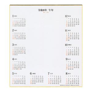 2026年 カレンダー付色紙 (色紙サイズ)の商品画像