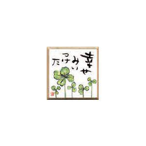 寄せ書き サイン色紙 印刷 豆色紙 しあわせみいつけた (5枚パック) 野球選手やサッカー選手にサインを貰う色紙にもおすすめ！｜yumegazai