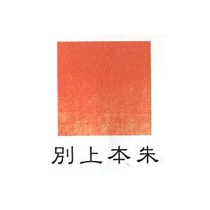 上羽絵惣 別上本朱棒 中 (約20g)