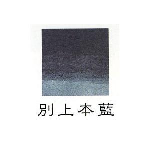 上羽絵惣 別上本藍棒 大 (約30g)