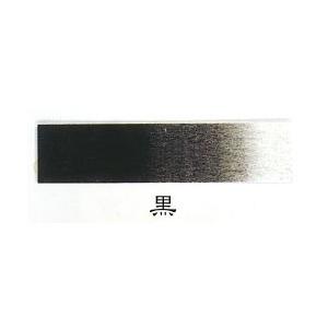 上羽絵惣 鉄鉢 黒