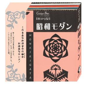 紋切り型 昭和モダン