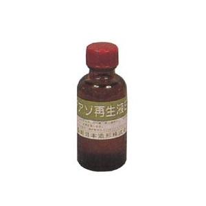 ジアゾ再生液E 50ml