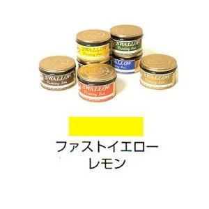 スワロー平版 インクファストイエローレモン （1）