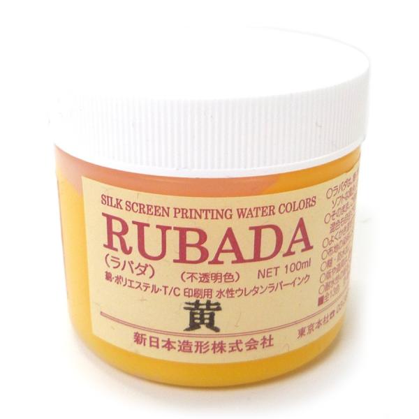 水溶性スクリーンインク 水性ラバーインク ラバダ(RUBADA) 黄 100g