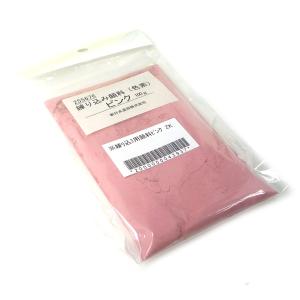 練り込み用 顔料 ピンク 100g