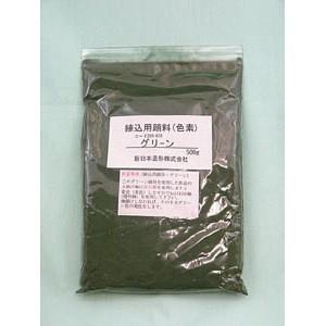 練り込み用 顔料 グリーン 100g