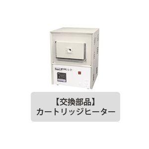 七宝 電気炉 【部品】 A型用 カートリッジヒーター｜yumegazai