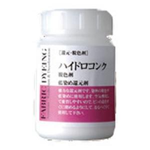 藍染還元剤 ハイドロコンク 100g