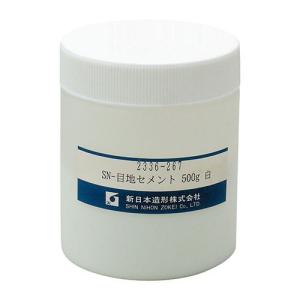SN 目地セメント 屋内・屋外用 白 500g