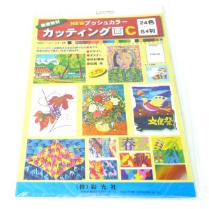 プッシュ カッティング画 Cセット