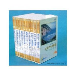 DVD 名画の秘密シリーズ 第9巻