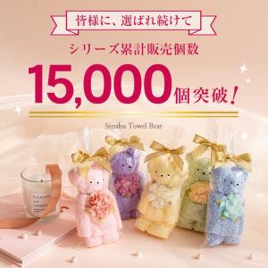 タオル ギフト 泉州タオル プチギフト くま ...の詳細画像1