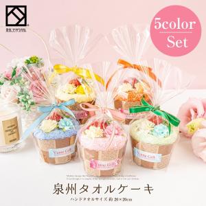 タオル ギフト 泉州タオル プチシリーズ プチギ...の商品画像