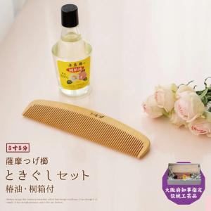 ギフト包装対応 京都 十三や工房 薩摩つげ とき櫛 四寸 荒歯