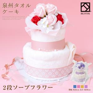 今治タオル（imabari towel） タオルケーキ2段 アイシングクッキー付き