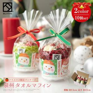 泉州タオル プチシリーズ クリスマス 限定 マフィン 10個セット タオル ハンカチ ギフト 出産祝い かわいい お返し プレゼント ハンドタオル