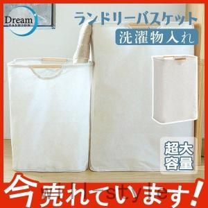 ランドリーバスケット 洗濯物入れ 洗濯カゴ 大容量 60L 折りたたみ 持ち運び リネン　シンプル 洗面所 雑貨収納 ランドリー収納 北欧 おしゃれ