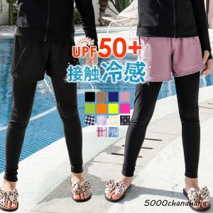 キッズ 水着 レギンス ショートパンツ 一体型 プール 女の子 ジュニア ラッシュガード パンツ 単品 子供 接触冷感 UPF50+ 裏地付き 黒