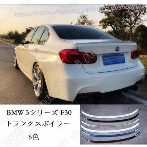 2013-2019年 BMW F30 F80 3シリーズセダン 320i 318 328i 316 ABS製 トランクスポイラー M3｜yumehikari