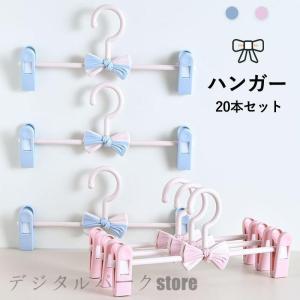 20本セット プラスチックハンガー キッズ用 子...の商品画像