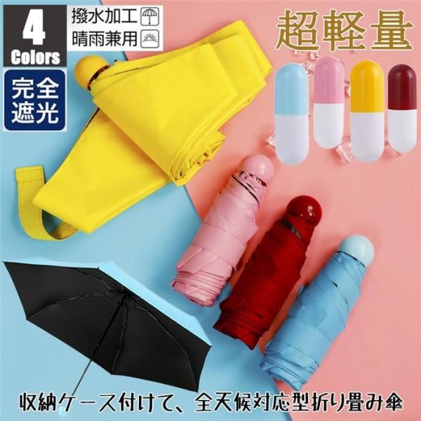 【値下げ】4色 日傘 レディース 軽量折り畳み パステル ビビッド 晴雨兼用 コンパクト 100％遮...