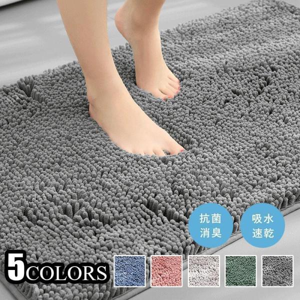 【大特価】1秒吸水 バスマット 速乾 大判 マイクロファイバー 40x60cm 45*70cm 50...