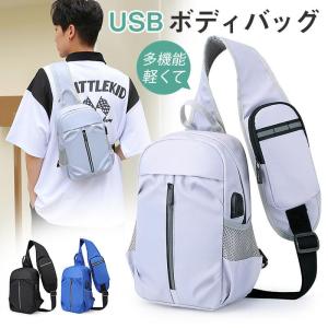ボディバッグ ショルダーバッグ メンズ レディース ワンショルダー 斜めがけ 大容量 USB スマホバッグ ミニリュック ウエストバッグ 多機能