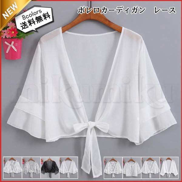 【特価】ボレロカーディガン レディース 半袖 レース シフォン 花柄 ショール 薄手 軽量 羽織り ...