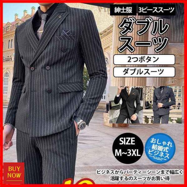 【大特価】スーツ メンズ スリーピース 2つボタン ビジネススーツ 3ピーススーツ 30代 40代 ...