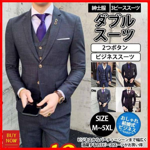 スーツ メンズ スリーピース 2つボタン ビジネススーツ 3ピーススーツ 30代 40代 50代 お...