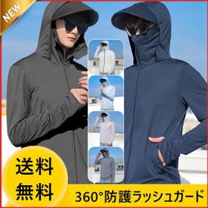 ラッシュガード メンズ パーカー 長袖 体型カバー ラッシュパーカー 接触冷感 涼感 ひんやり 日焼け止め UVカット 薄手