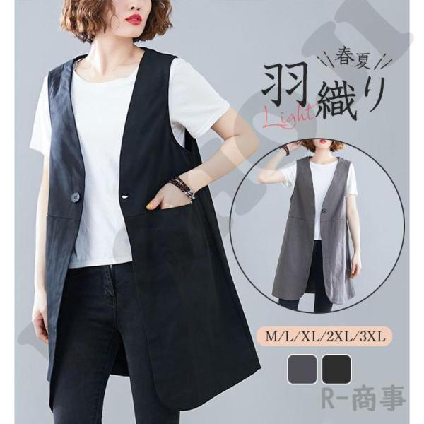 【特価】ロングジレ ロング ジレ  ロング レディース 春夏 春 夏 大きいサイズ ノーカラー リネ...