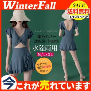 レディース水着 ママ水着 レディース 体型カバー...の商品画像
