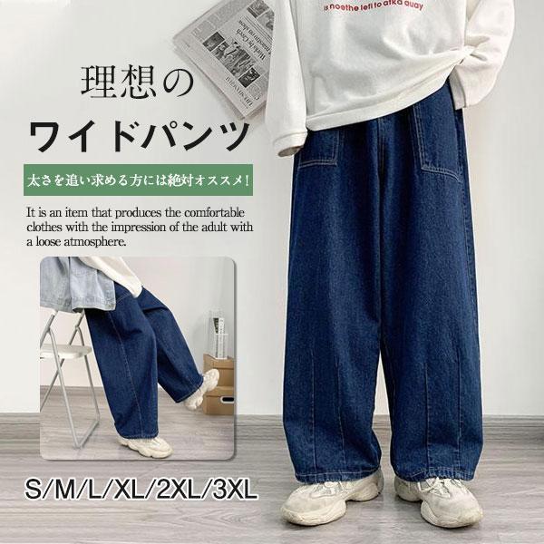 ワイドパンツ メンズ 極太 デニム ジーンズ ストリート ダボパン B系 HIPHOP ダンス ヒッ...