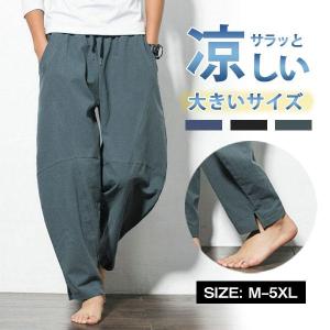サルエルパンツ メンズ 薄手 ボトムス 父の日 ゆったり ワイドパンツ