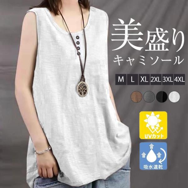 タンク レディース Tシャツ ノースリーブ インナー ロング丈 Uネック 無地 下着 肌着 ゆったり...
